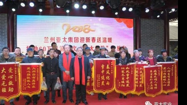 “亞太救助”將希望延伸 ——記者回訪(fǎng)“亞太救助”公益活動(dòng)第七批受助家庭！